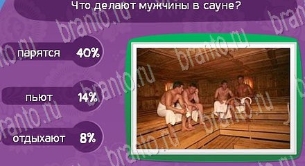 ответы на игру Матрёшка ВК Уровень 1281