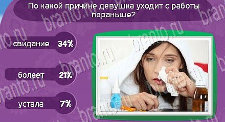 ответы на игру в одноклассниках Матрёшка Уровень 1286