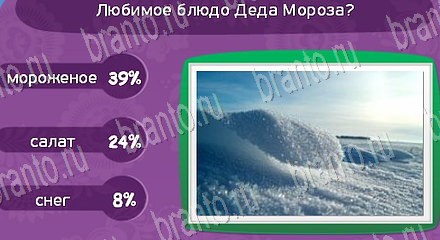 Матрёшка игра ответы Уровень 1293