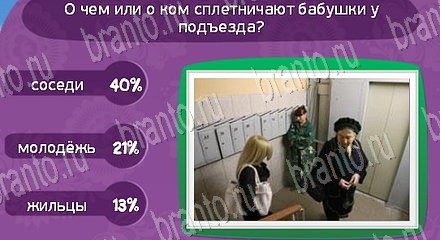 Матрёшка игра помощь Уровень 1295