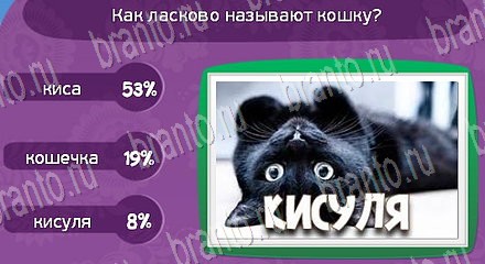 Матрёшка ответы в картинках Уровень 1296