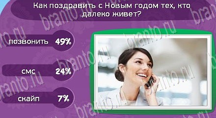 ответы Матрёшка в одноклассниках Уровень 1306