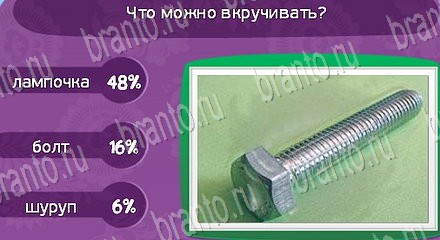 решения для игры Матрёшка Уровень 1308