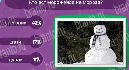 Матрёшка игра ответы Уровень 1309