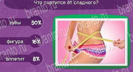 игра в одноклассниках Матрёшка ответы Уровень 1310