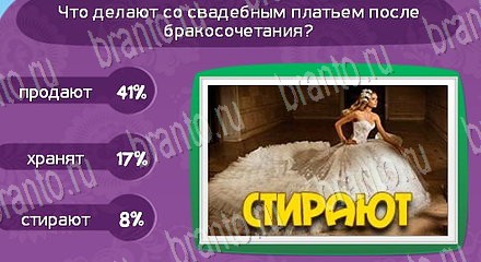 ответы на игру Матрёшка Уровень 1315