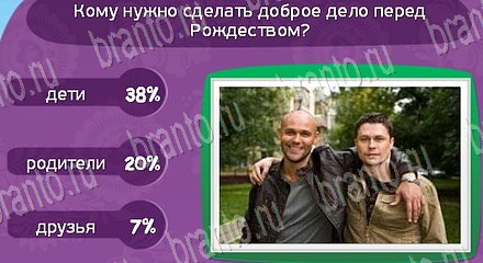 ответы на игру Матрёшка Уровень 1316