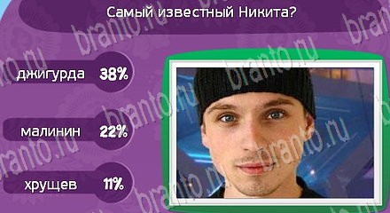 ответы на игру Матрёшка Уровень 1318