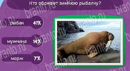 ответы на игру в одноклассниках Матрёшка Уровень 1366