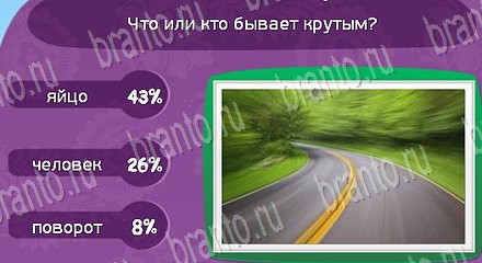 Матрёшка ответы Уровень 1368