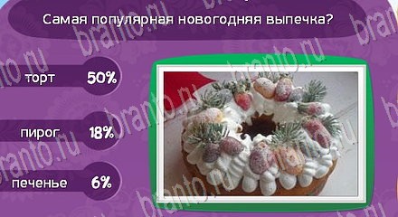 Матрёшка игра ответы Уровень 1373
