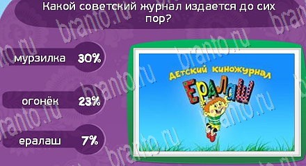 Игра Матрёшка ответы Уровень 1377