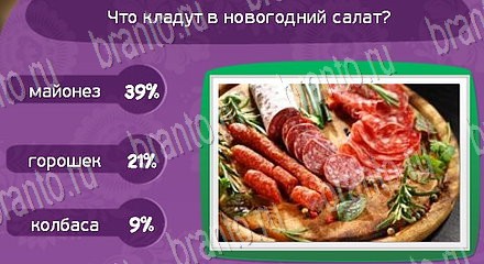 ответы Матрёшка Уровень 1385