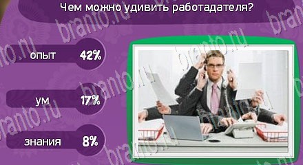 ответы для игры Матрёшка Уровень 1387