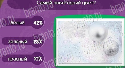 решения для игры Матрёшка Уровень 1388