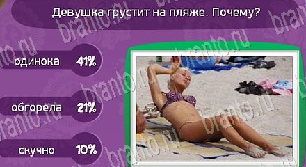 Матрёшка игра ответы Уровень 1389