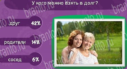 ответы на игру Матрёшка Уровень 1398