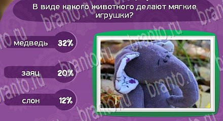 ответы на игру Матрёшка Уровень 1399