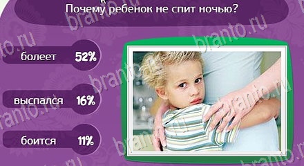 решебник на игру Матрёшка Уровень 1411