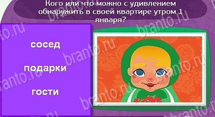 Игра Матрёшка ответы Уровень 1417