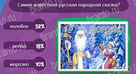 ответы Матрёшка Уровень 1425