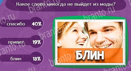 ответы Матрёшка в одноклассниках Уровень 1426