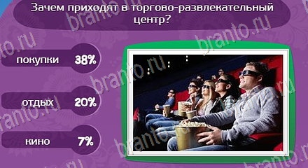 Матрёшка игра ответы Уровень 1429