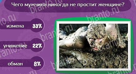 игра в одноклассниках Матрёшка ответы Уровень 1430