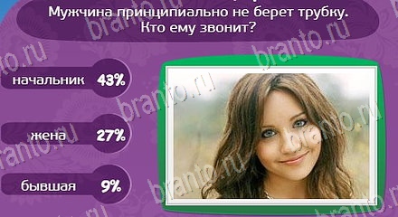 ответы на игру Матрёшка Уровень 1433