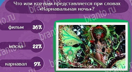 ответы на игру Матрёшка Уровень 1438