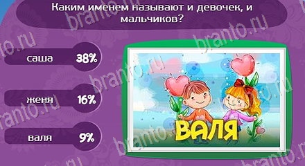 ответы на игру Матрёшка Уровень 1439