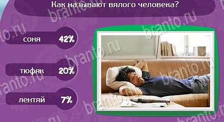 Матрёшка игра ответы в одноклассниках Уровень 1447