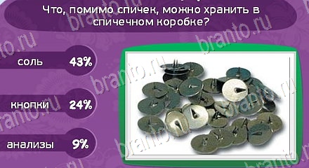 Матрёшка помощь в картинках Уровень 1471