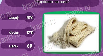 ответы на игру Матрёшка Уровень 1474