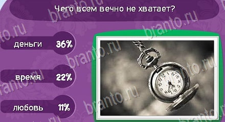 ответы на игру Матрёшка Уровень 1475