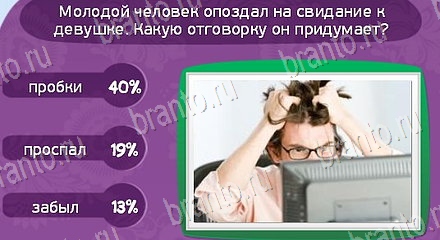 ответы на игру Матрёшка Уровень 1477