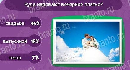 ответы на игру Матрёшка Уровень 1480