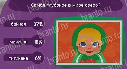 ответы к игре Матрёшка вконтакте Уровень 1485