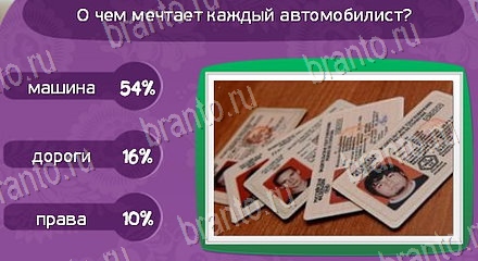 решебник на игру Матрёшка Уровень 1491