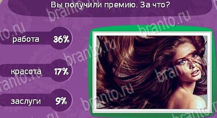 Игра Матрёшка подсказки Уровень 1498