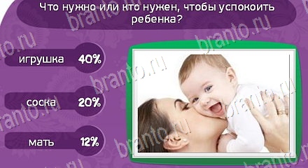 ответы на игру Матрёшка Уровень 1516