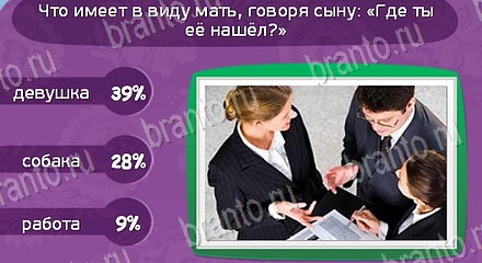 ответы на игру в одноклассниках Матрёшка Уровень 1526