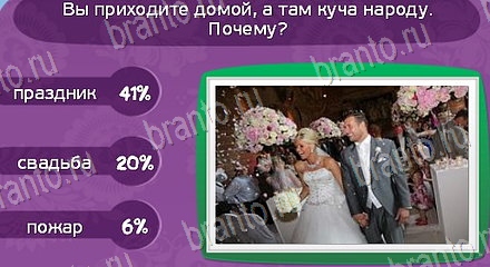 Игра Матрёшка прохождение Уровень 1540