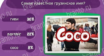 ответы на игру Матрёшка в одноклассниках Уровень 1543