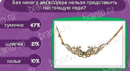 Матрёшка игра ответы Уровень 1549