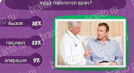 ответы на игру Матрёшка Уровень 1553