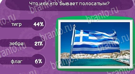 ответы на игру Матрёшка Уровень 1554