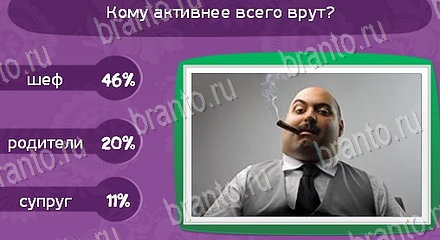 ответы на игру Матрёшка Уровень 1557