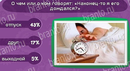 Матрёшка игра ответы в одноклассниках Уровень 1567