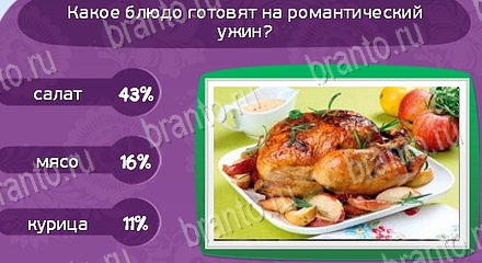 Матрёшка игра ответы Уровень 1573